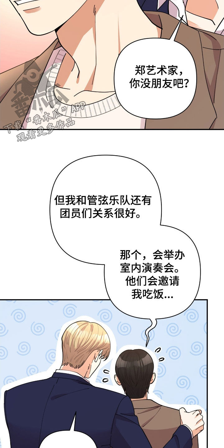 灿烂的风和海电视剧在线观看漫画,第23话1图