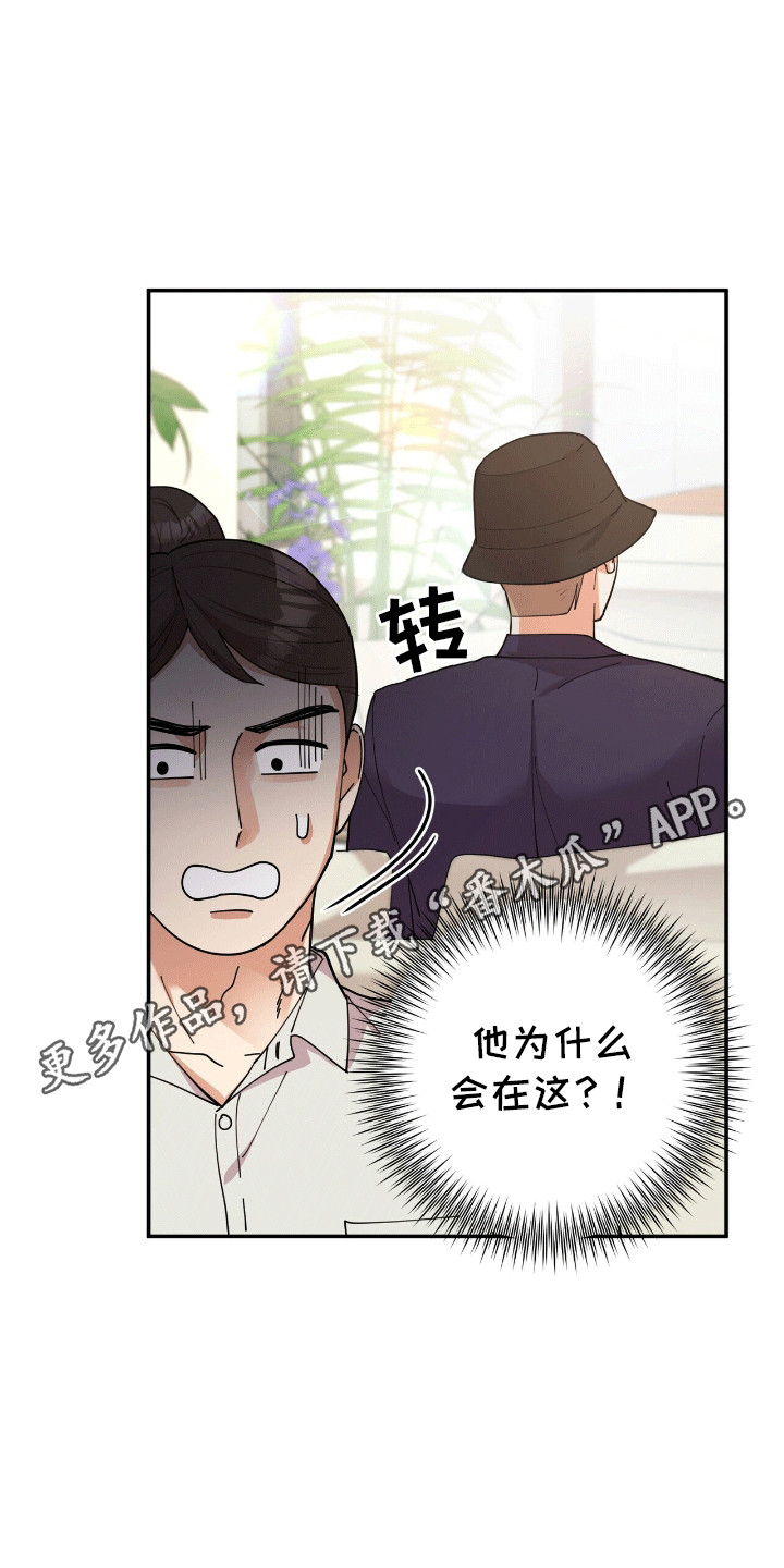 灿烂的黑暗漫画,第10话2图