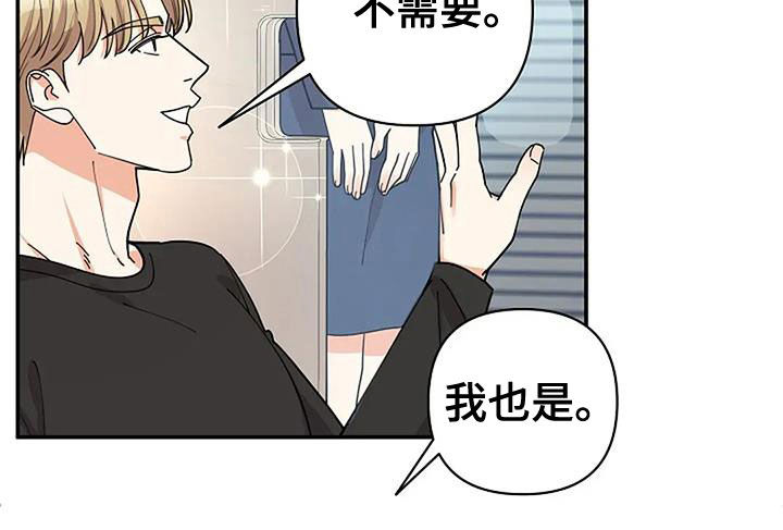 灿烂的你漫画,第37话1图