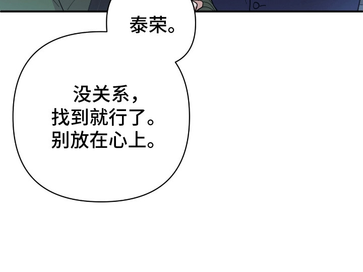 灿烂的生活电视剧国语普通话版漫画,第3话1图