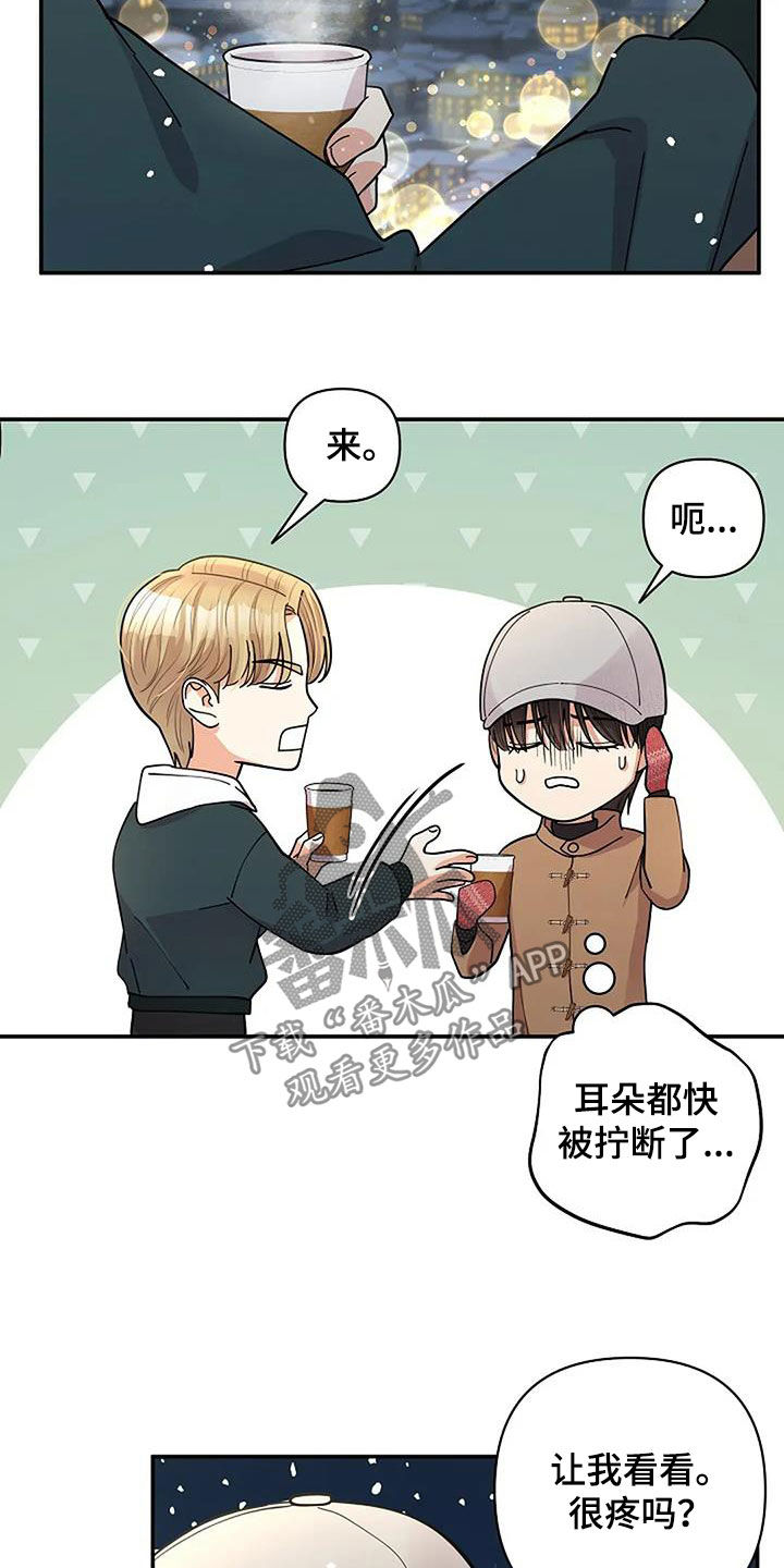 灿烂的黑暗漫画,第47话1图