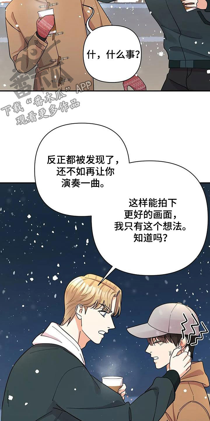 灿烂的黑暗漫画,第47话1图