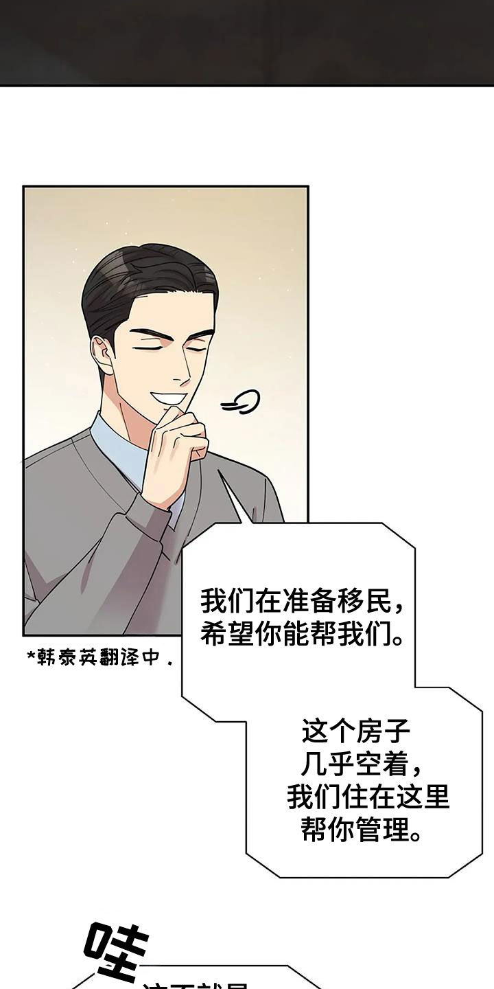 灿烂的黑暗漫画,第36话2图