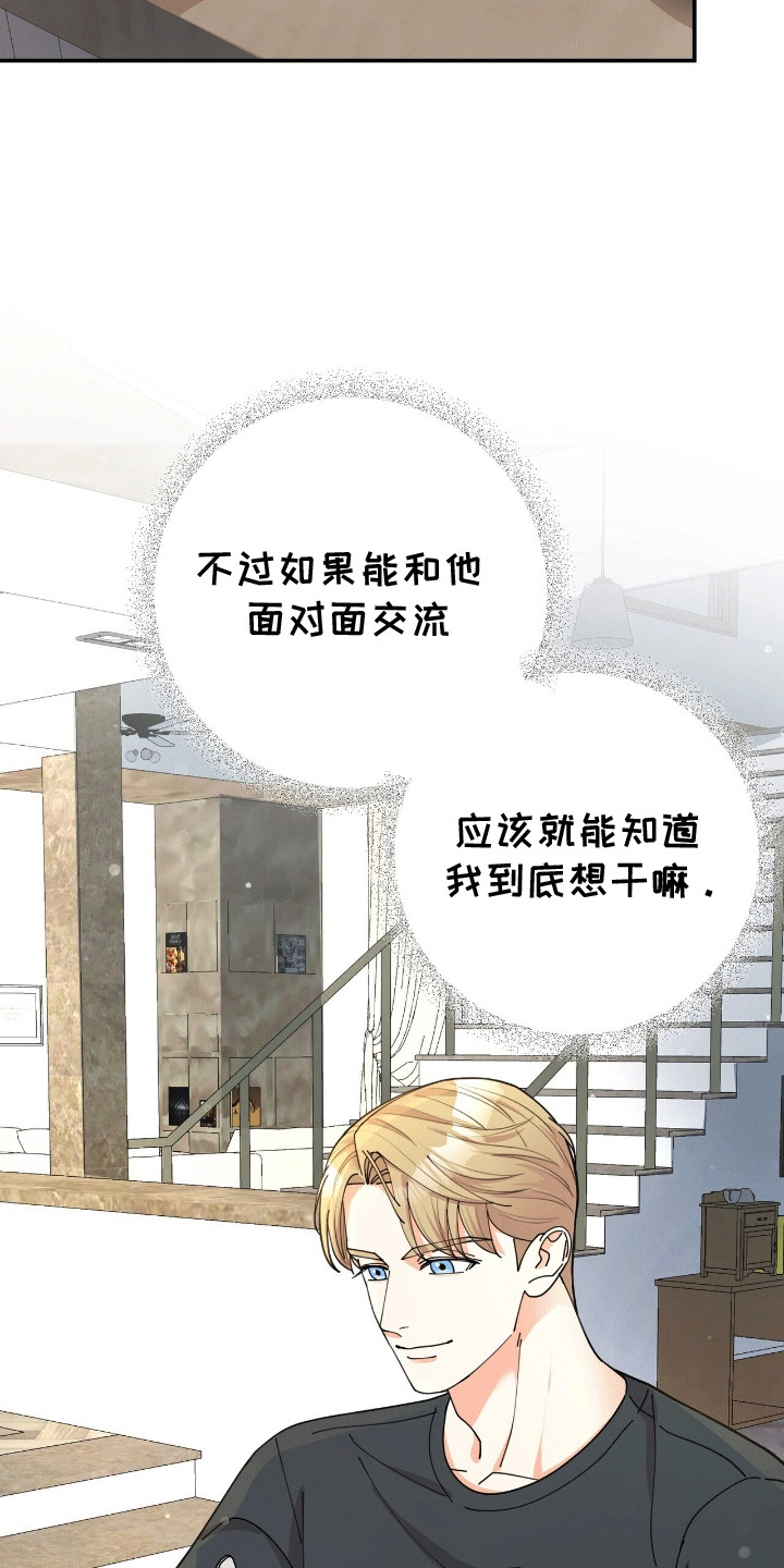 灿烂的黑暗漫画,第21话2图