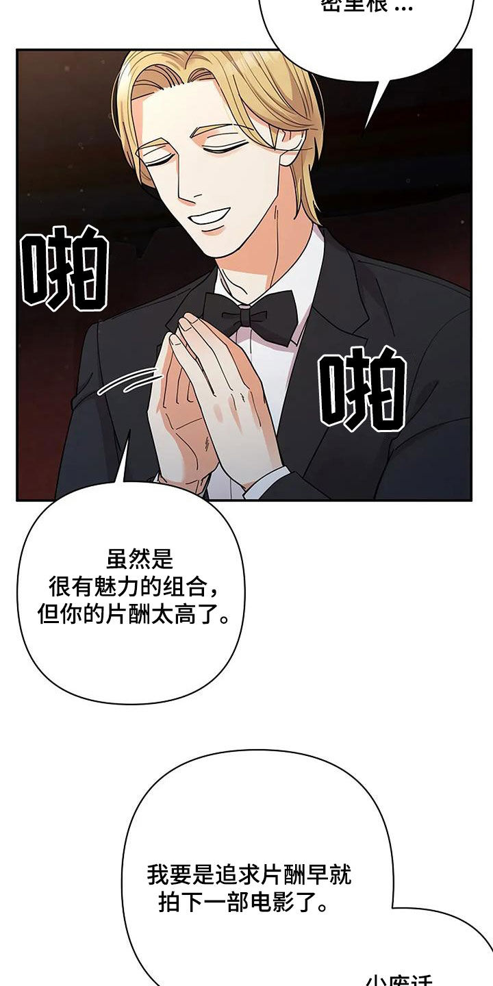 灿烂的光彩漫画,第32话2图