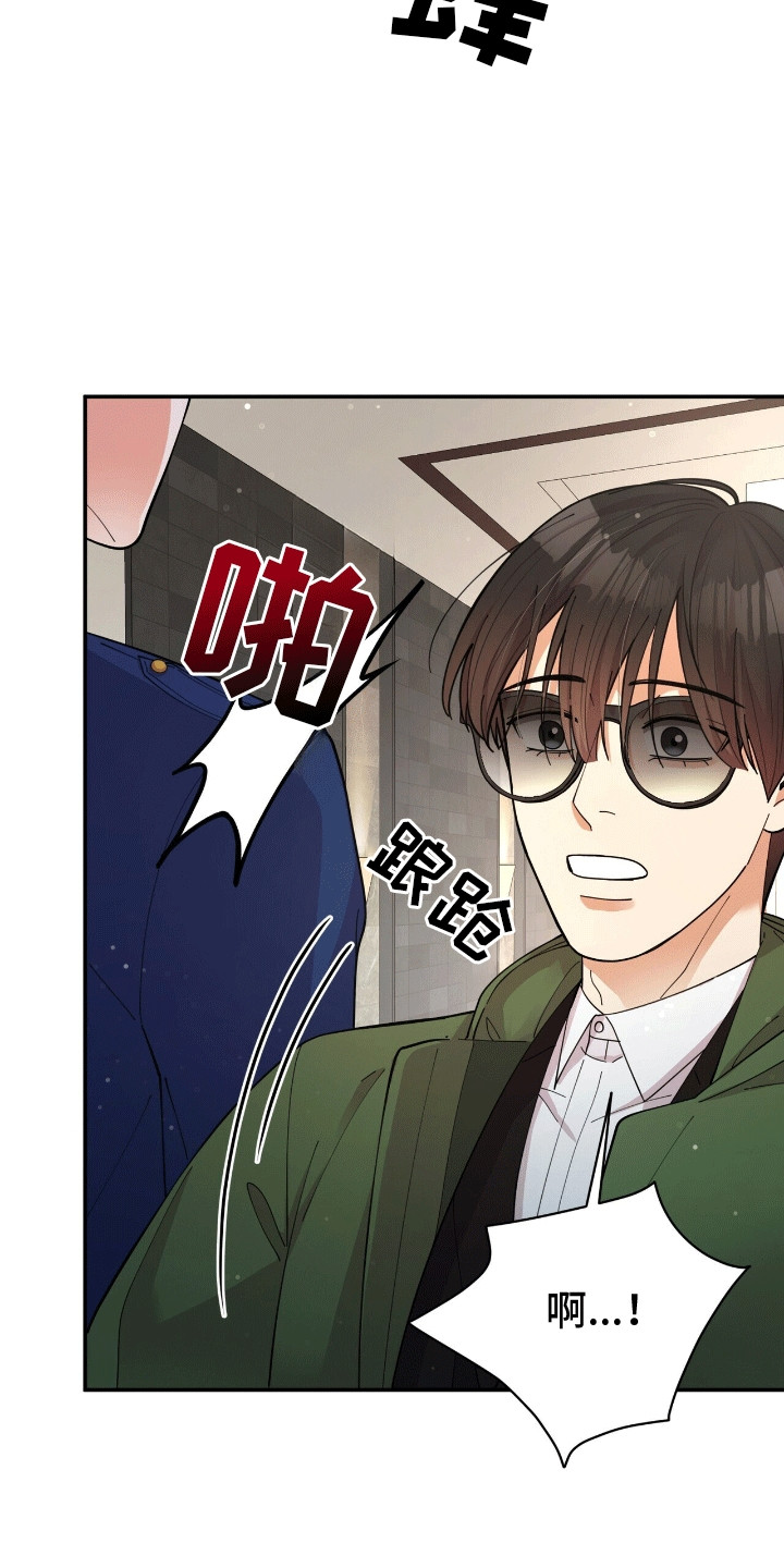 灿烂的黑暗漫画,第3话1图