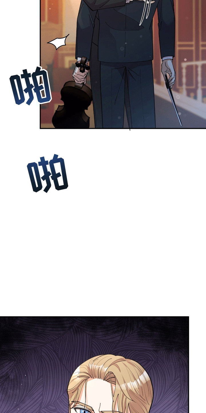 灿烂的黑暗漫画,第15话1图