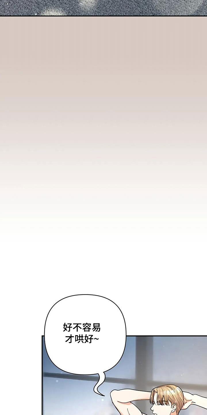 灿烂的黑暗漫画,第50话2图