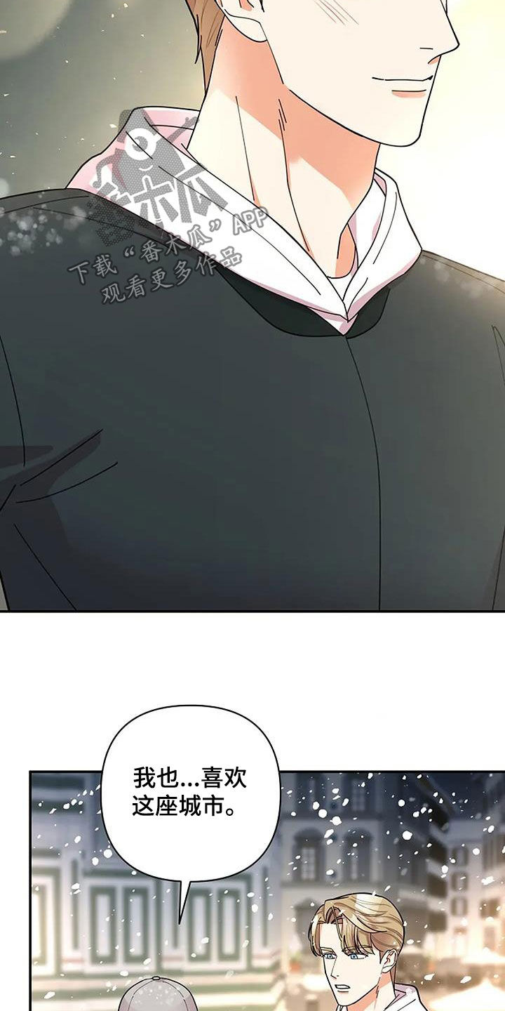灿烂的黑暗漫画,第48话1图