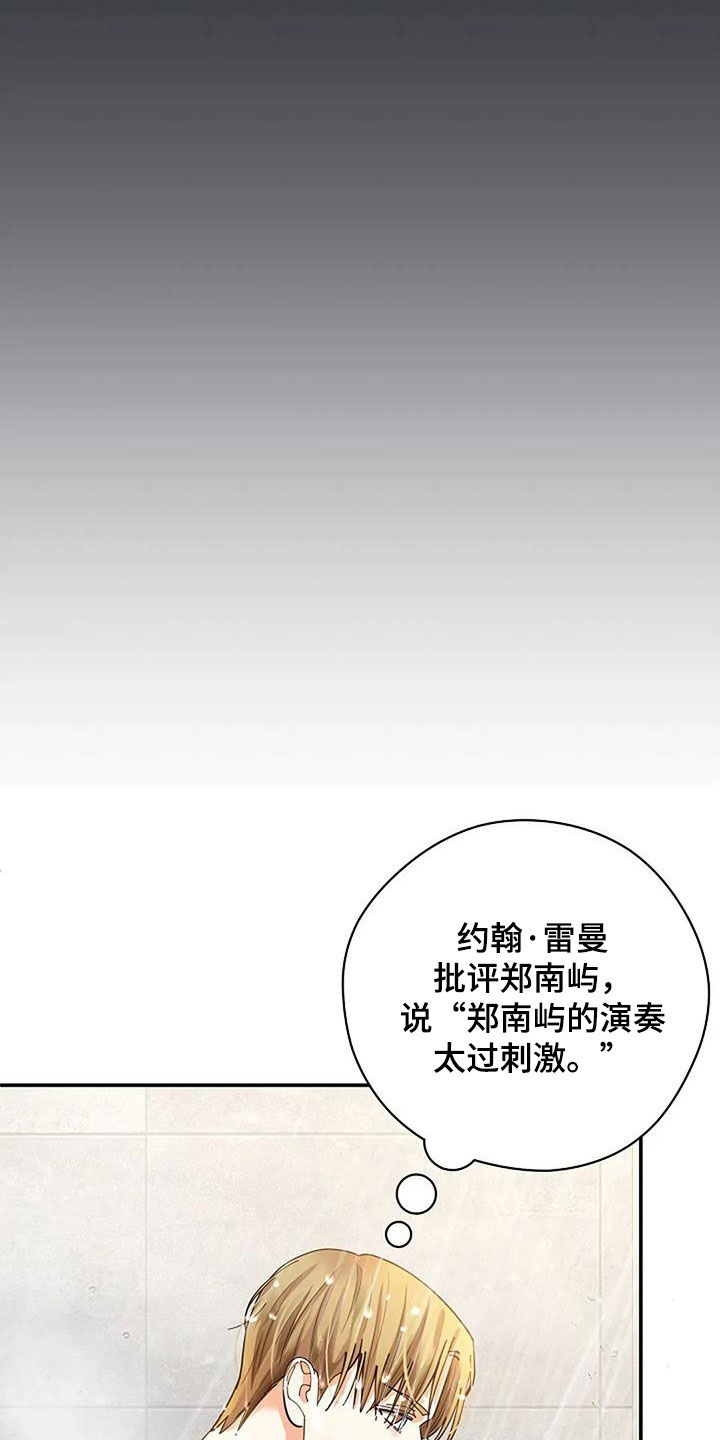 灿烂的黑暗漫画,第50话2图