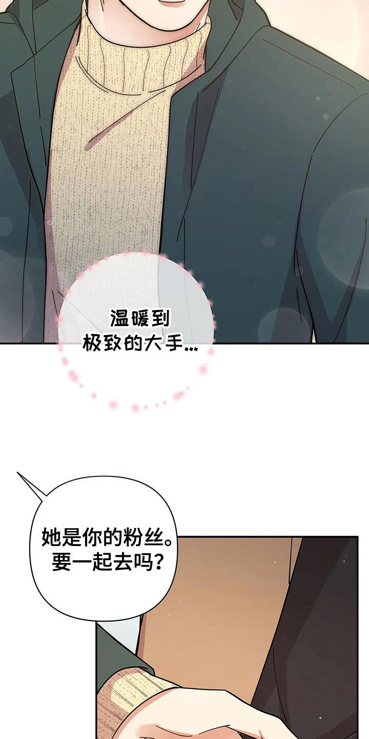 灿烂的黑暗漫画,第35话1图