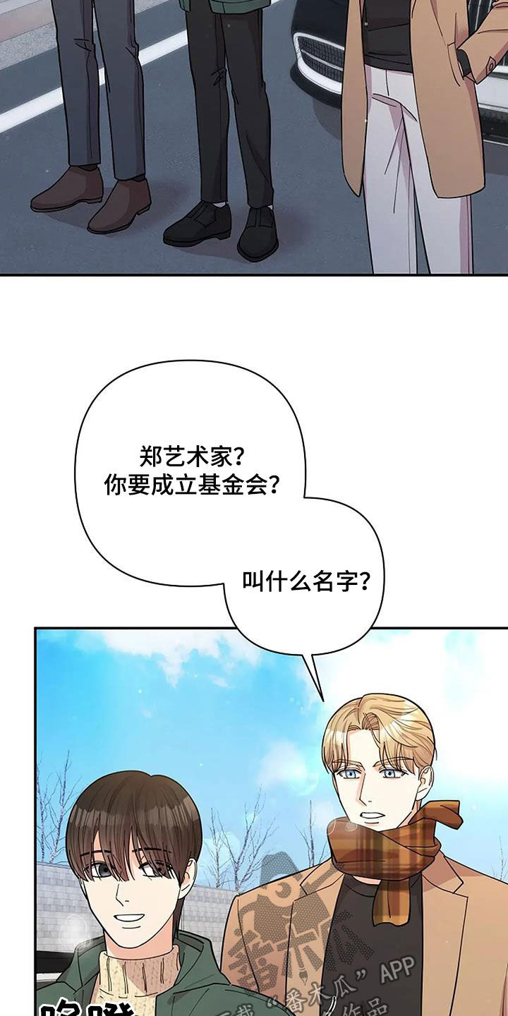 灿烂的她电影漫画,第33话1图