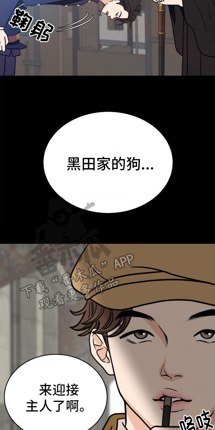 新春序曲完整版漫画,第7话2图