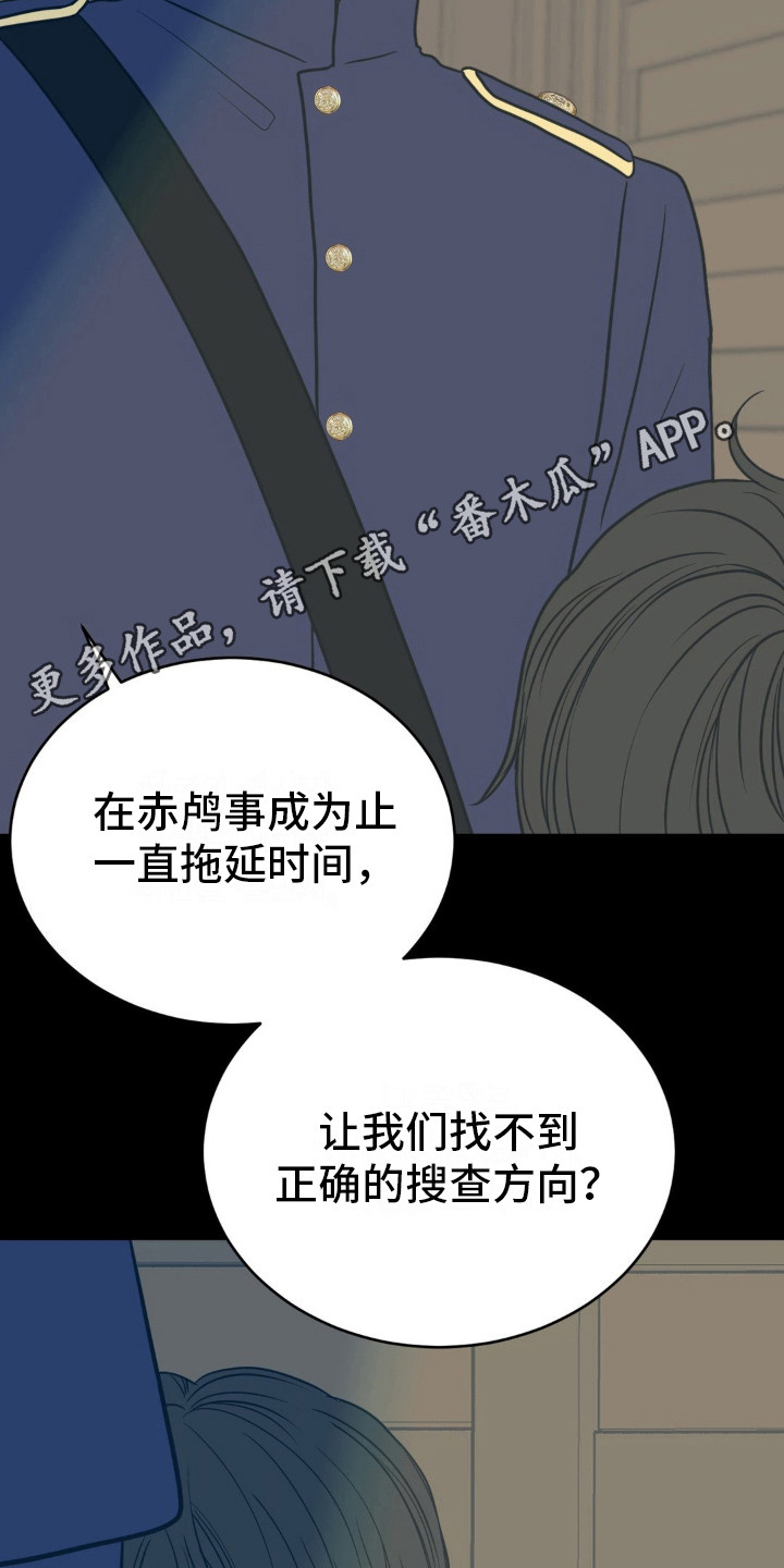 新春喜剧之夜2022回放漫画,第11话1图