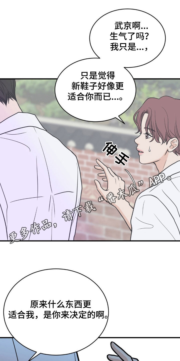 新春序曲漫画,第37话1图