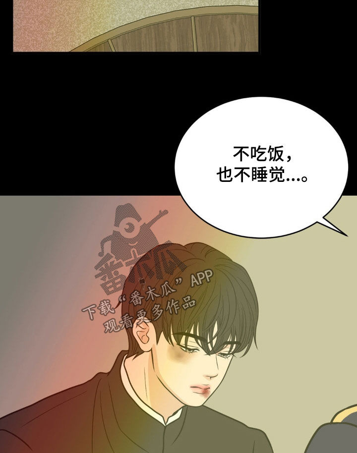 新春疑案漫画,第38话1图