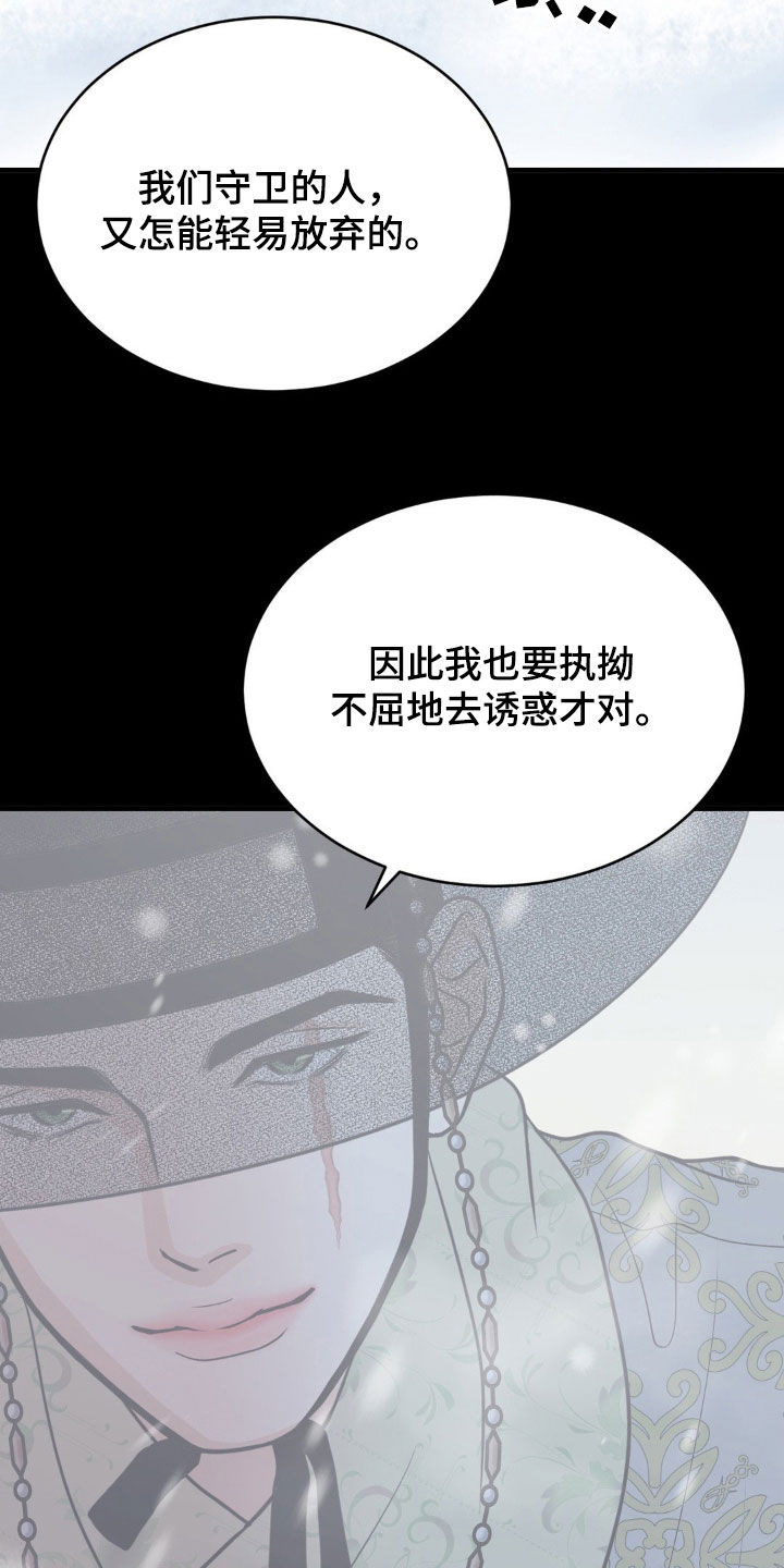 新春伊始万象更新的下一句漫画,第44话1图