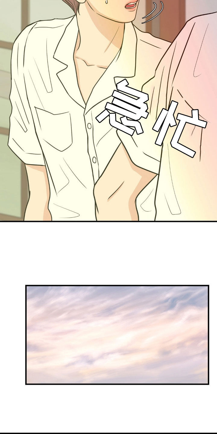 新春疑案漫画,第36话2图