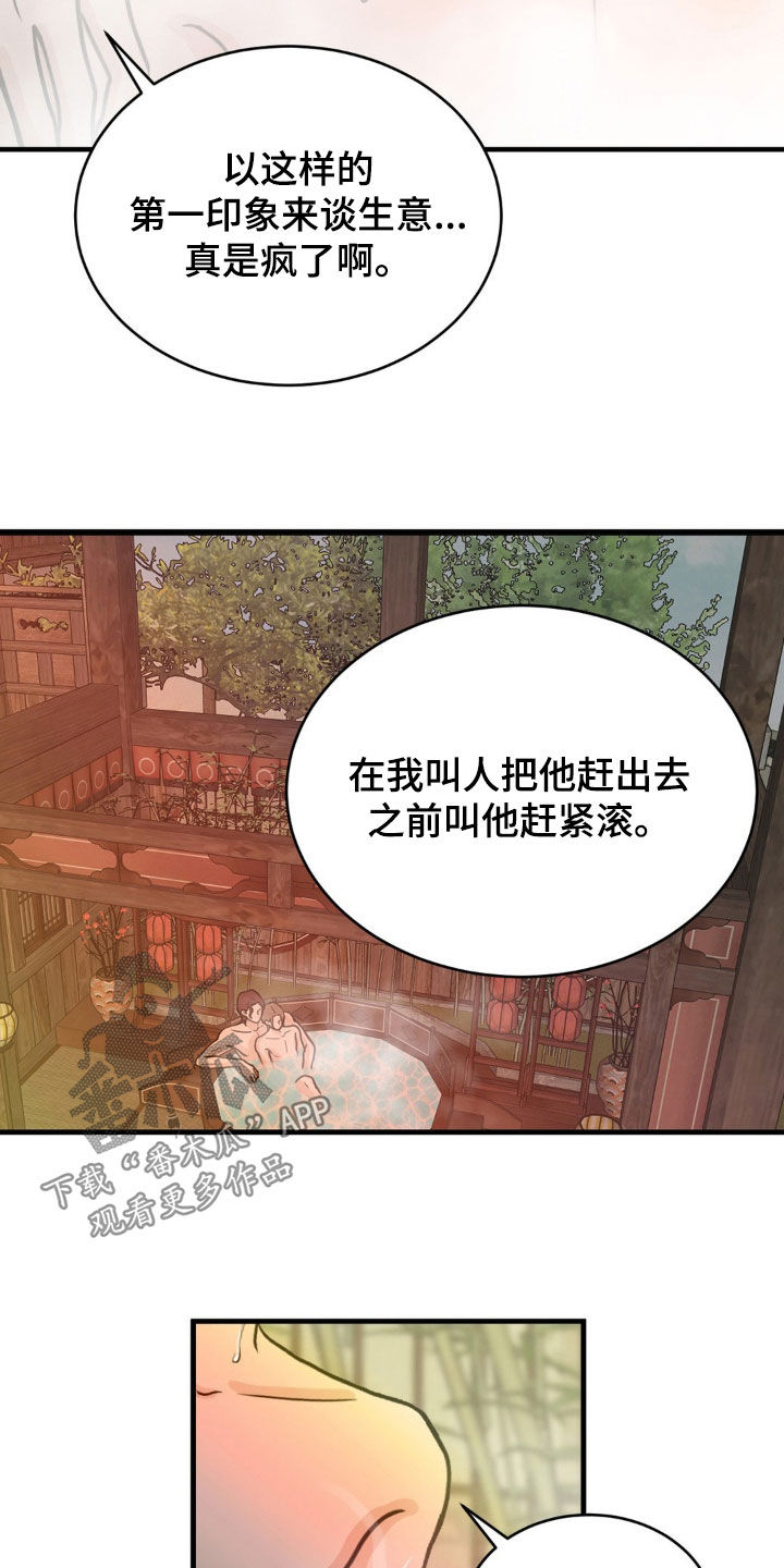 新春特别版冰墩墩漫画,第21话2图