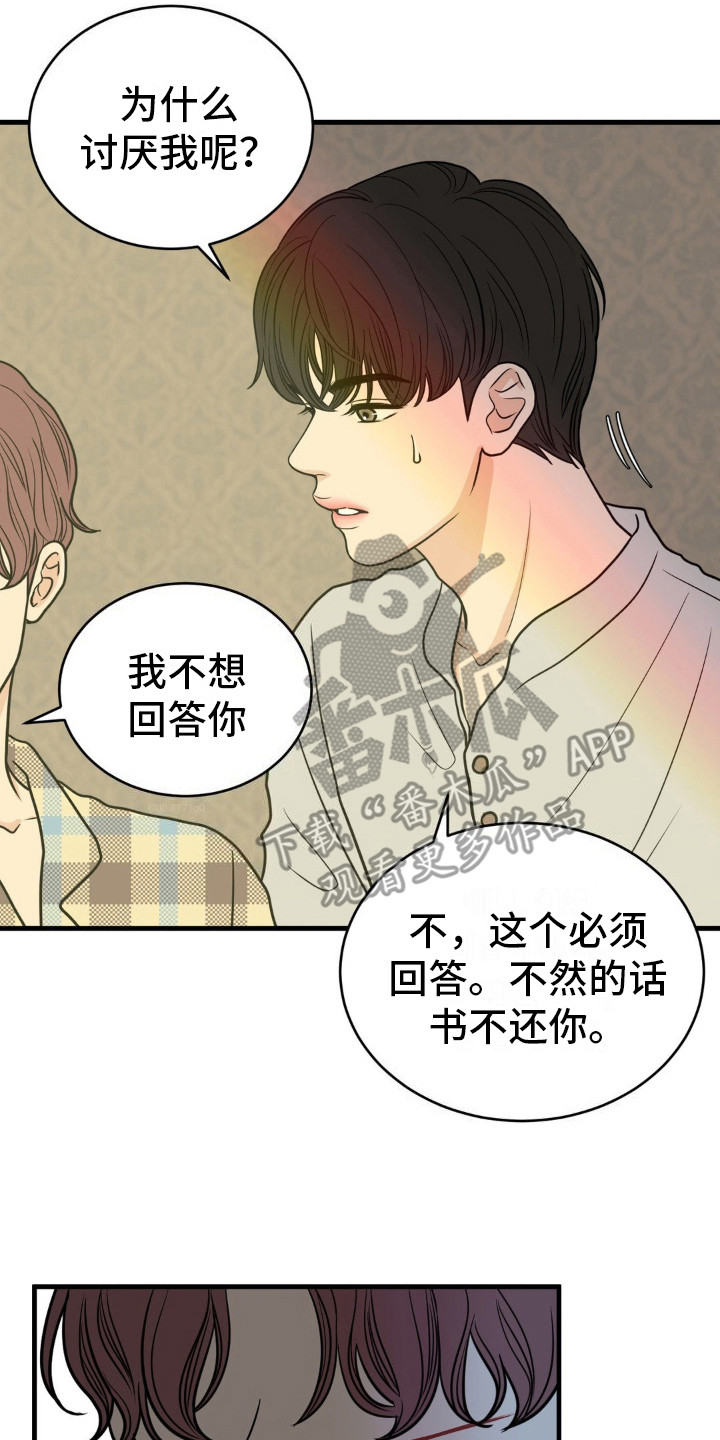 新春疑案漫画 讲的什么故事漫画,第14话2图