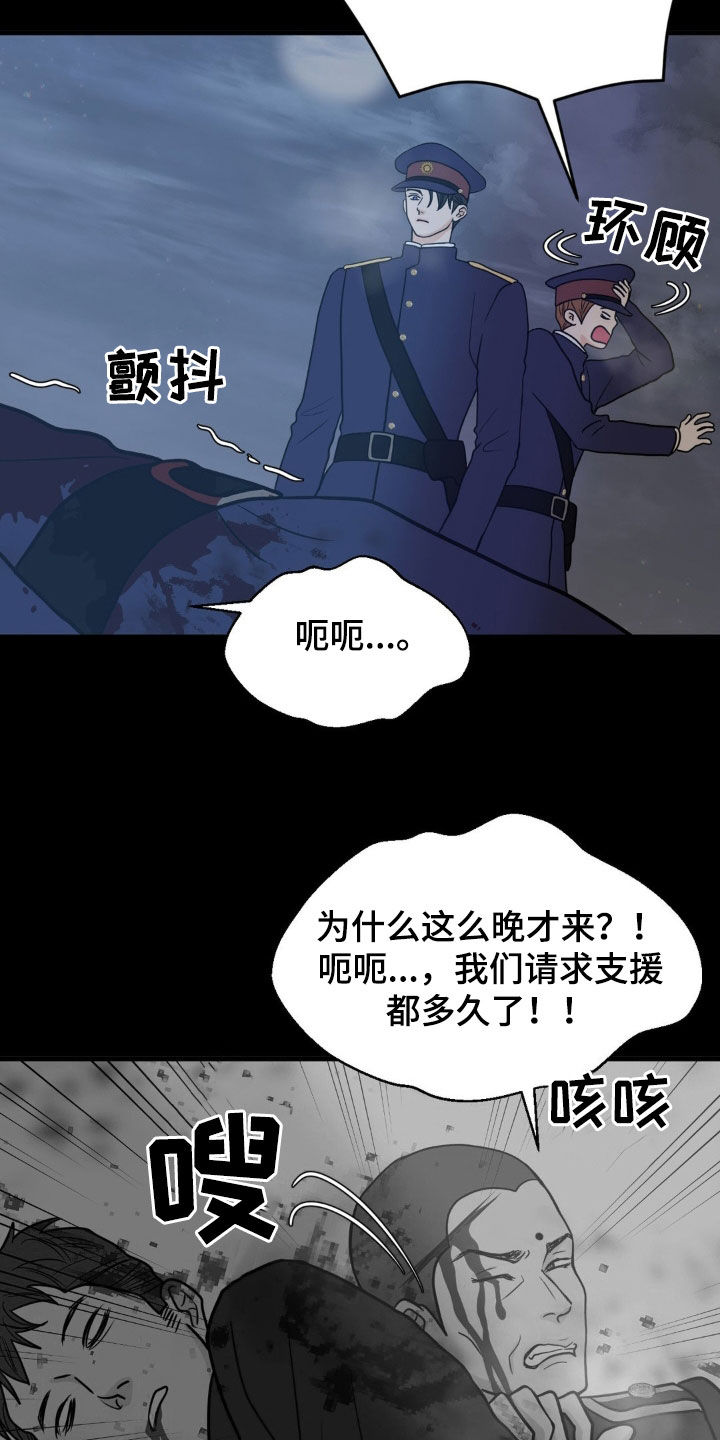 新春喜剧之夜2022回放漫画,第38话2图