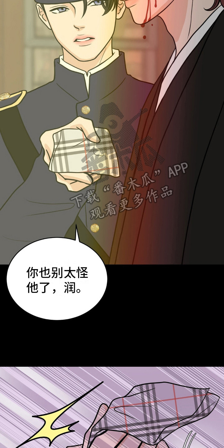 新春疑案漫画漫画,第8话2图