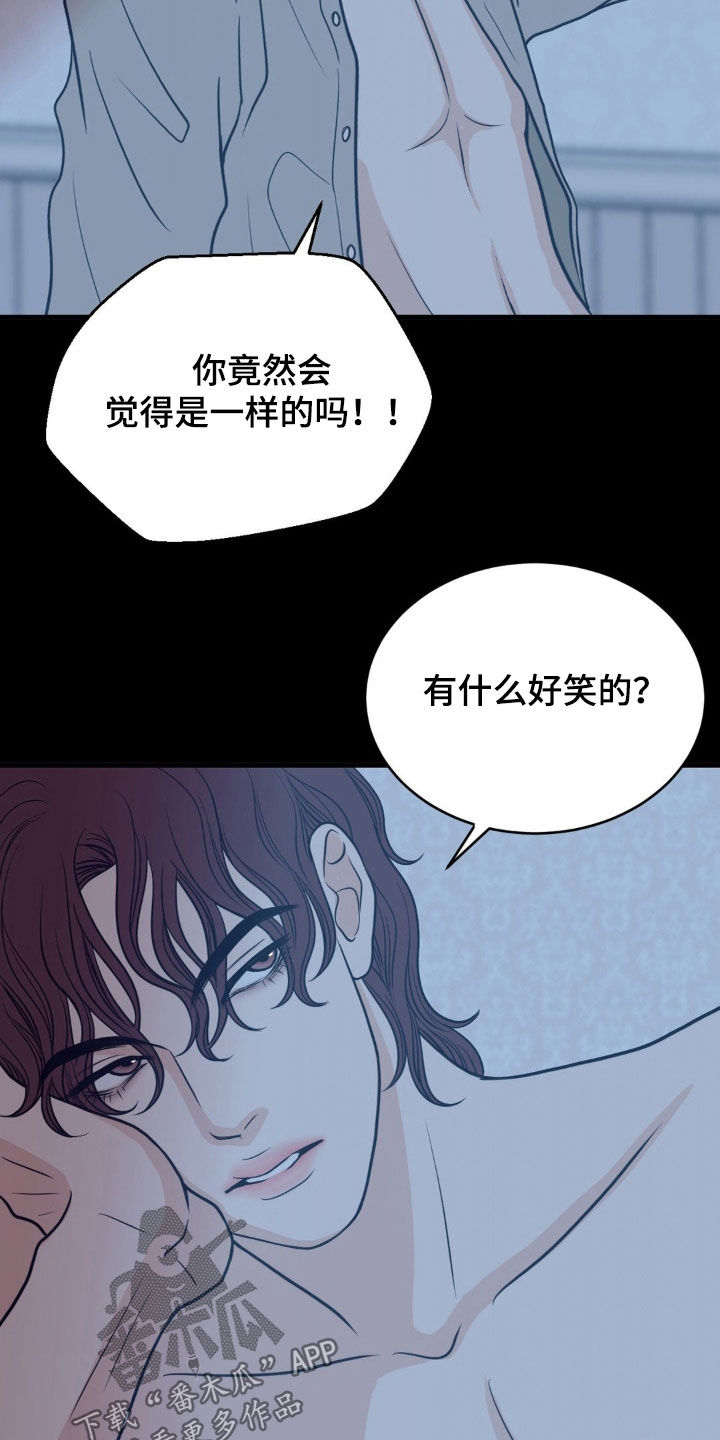 新春对联100副漫画,第51话2图