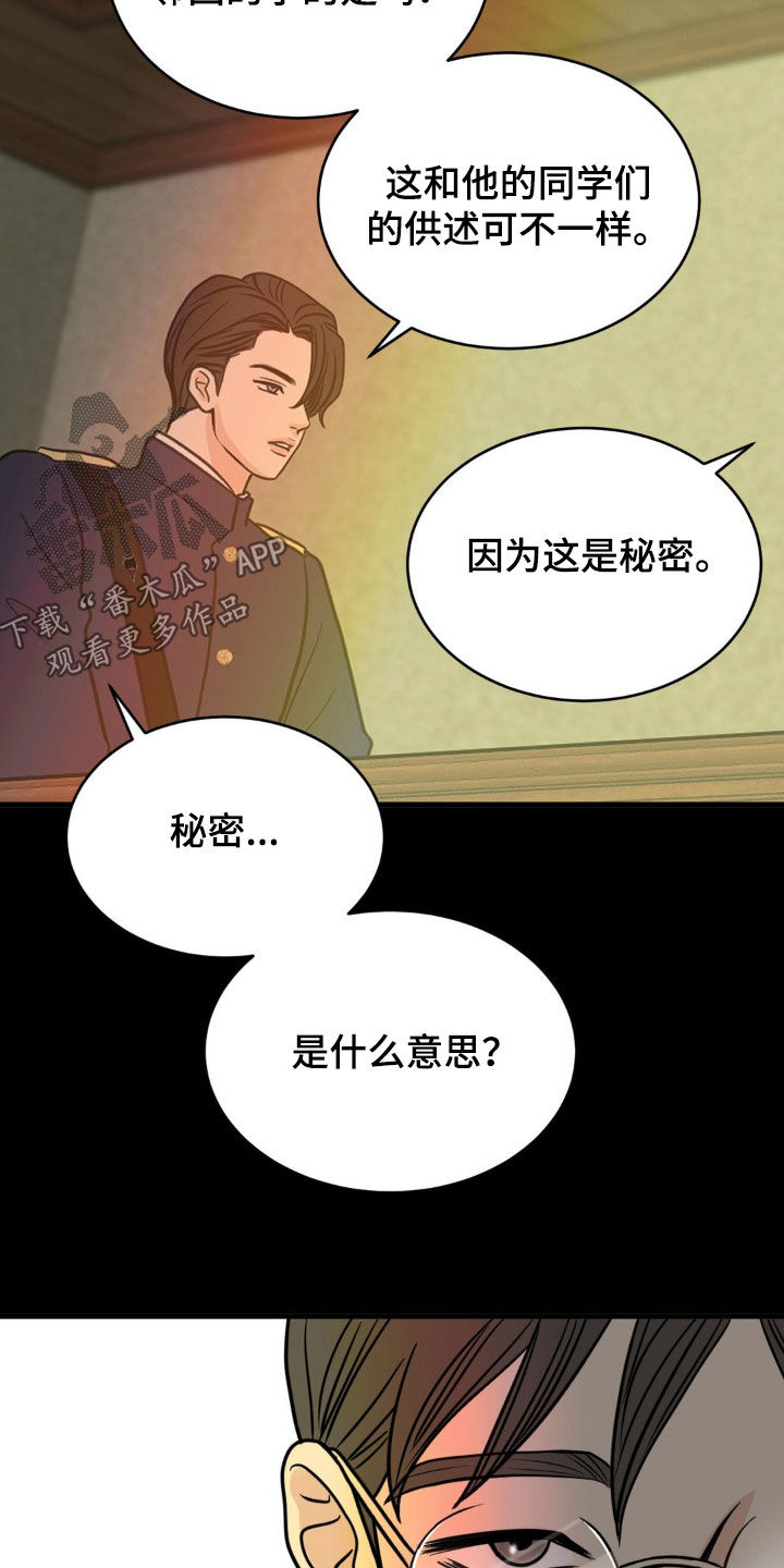 新春祝福2021祝福语漫画,第17话1图