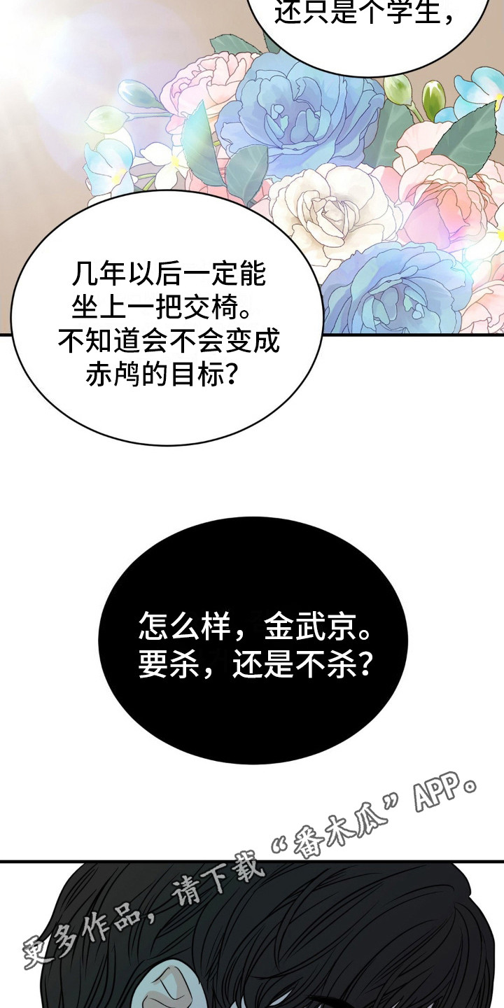 新春祝福2021祝福语漫画,第10话1图