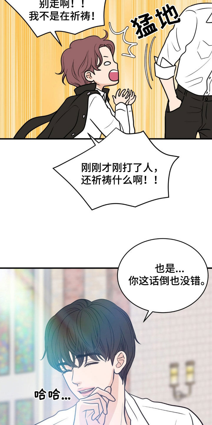 新春联欢晚会漫画,第47话1图