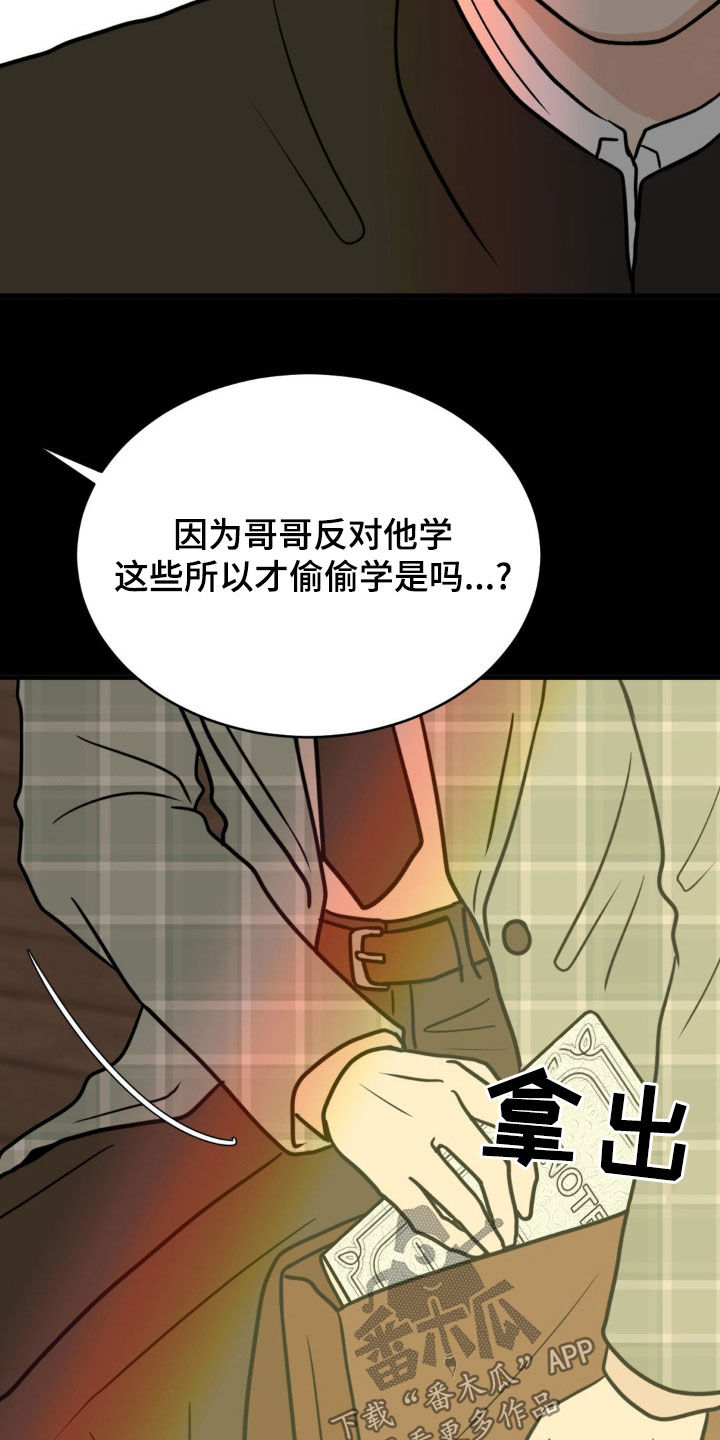 新春音乐纯音乐漫画,第17话1图