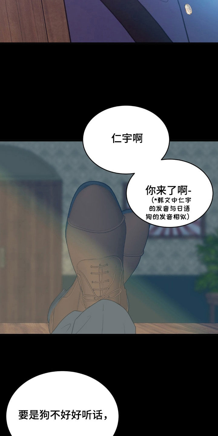 新春疑案漫画免费漫画,第20话1图