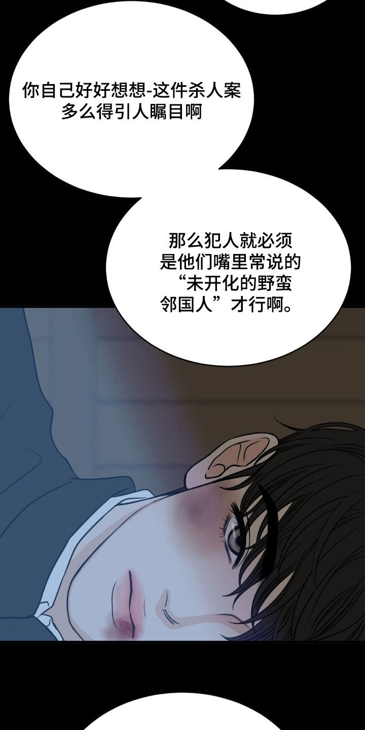 新春男性挂历漫画,第27话2图