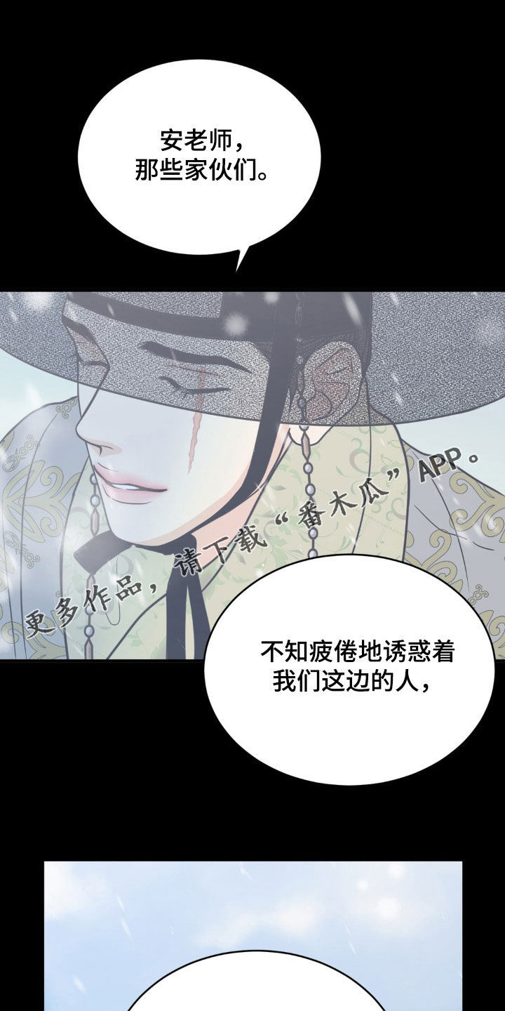 新春疑案漫画,第44话1图