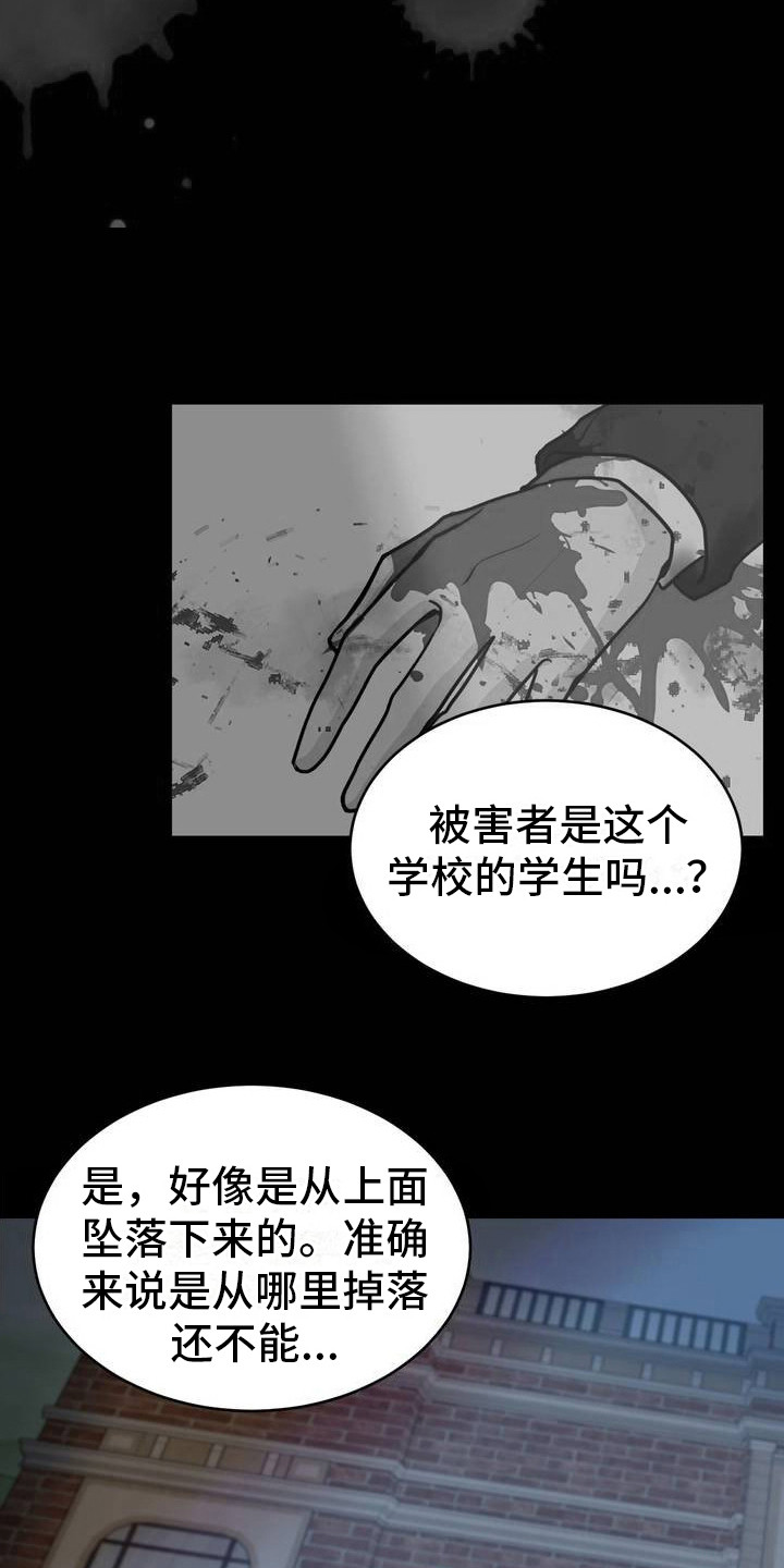 新春伊始扬帆起航漫画,第3话1图