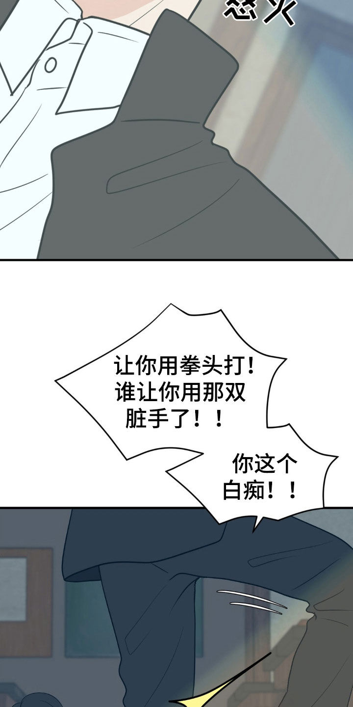 新春疑案漫画,第49话2图