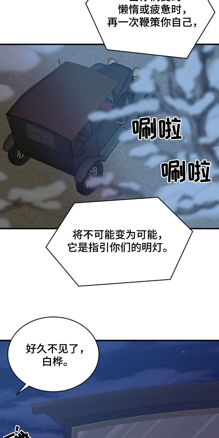 新春英语作文漫画,第60话2图