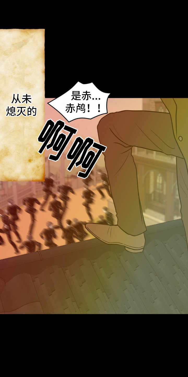 新春壁纸漫画,第10话1图
