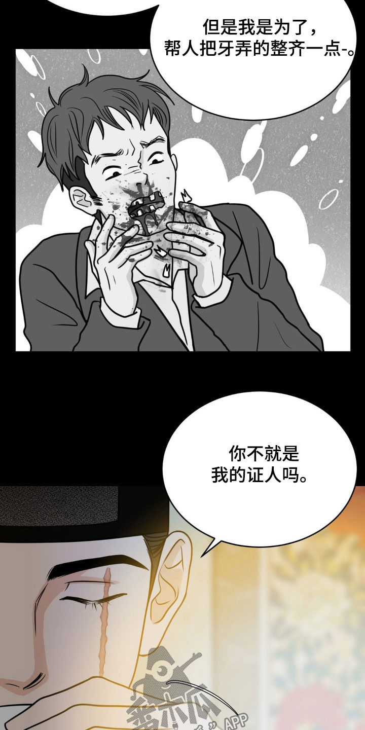 新春佳节漫画,第31话2图