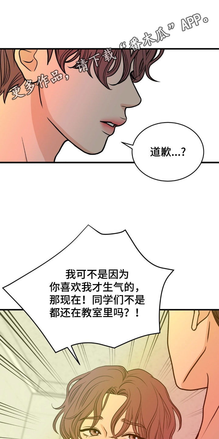 新春序曲完整版漫画,第19话1图