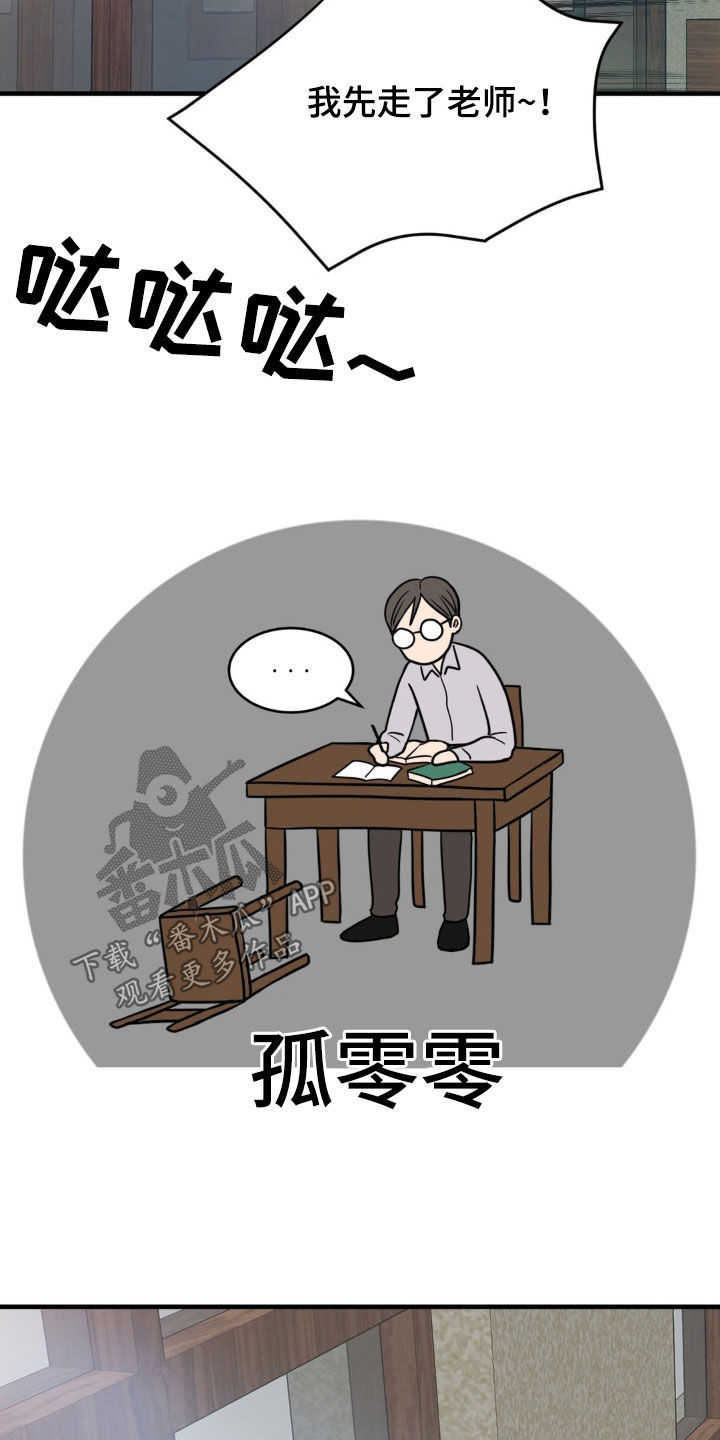 新春疑案漫画免费漫画,第16话1图