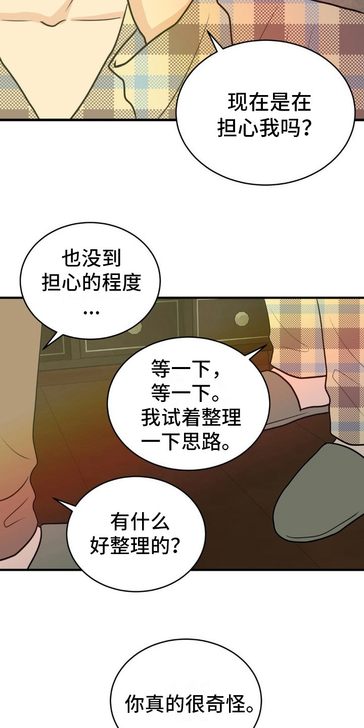 新春疑案漫画是哪个国家的漫画,第14话2图