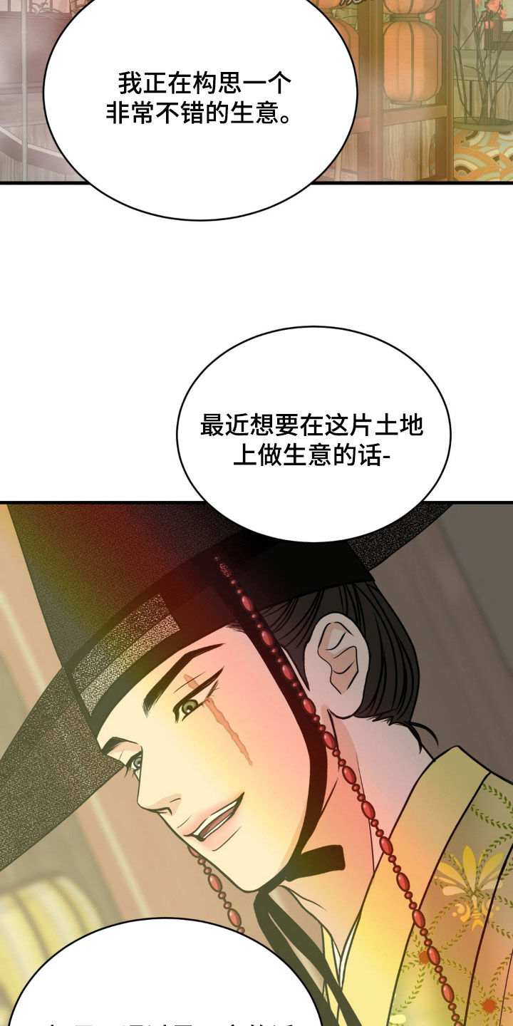 新春特别版冰墩墩漫画,第21话2图