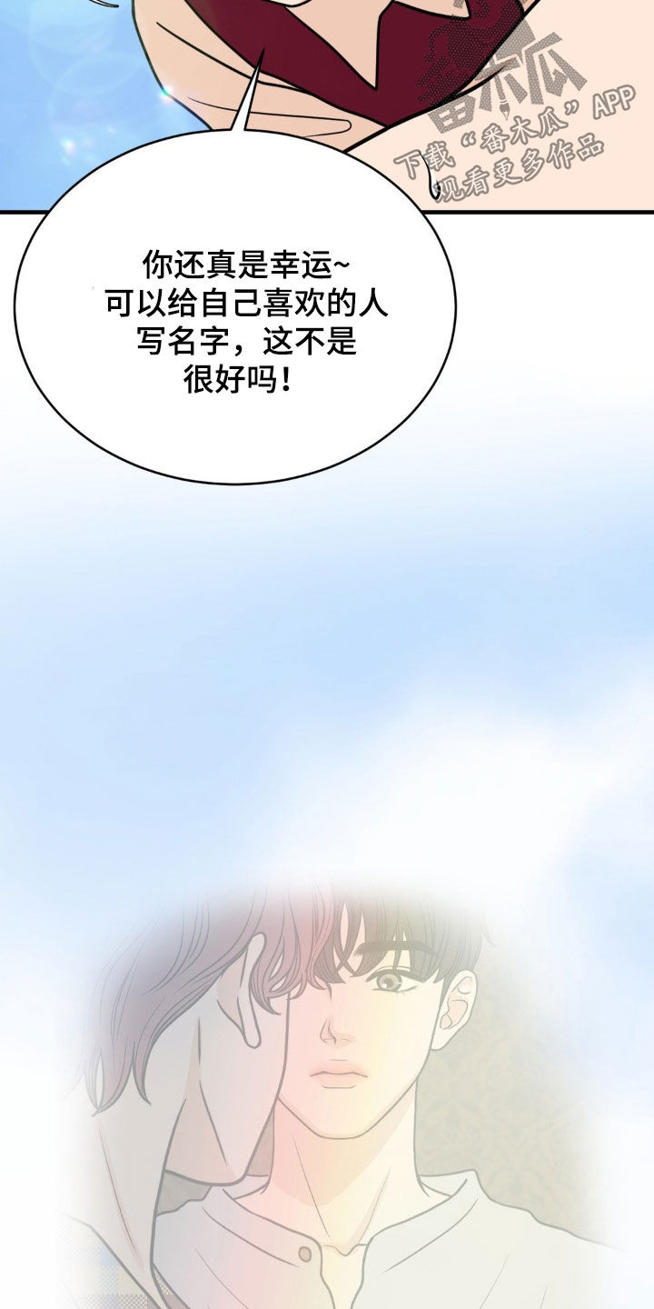 新春疑案漫画,第16话1图