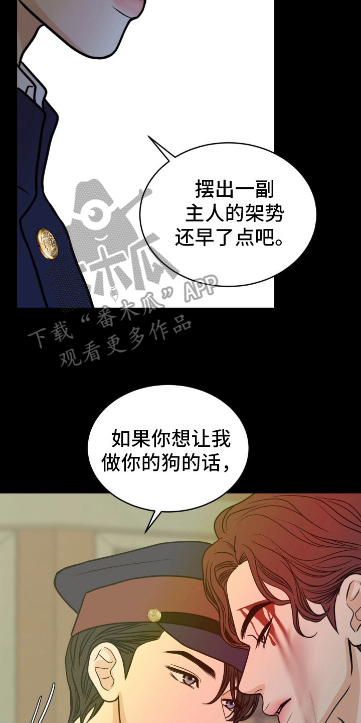 新春疑案漫画免费漫画,第8话2图