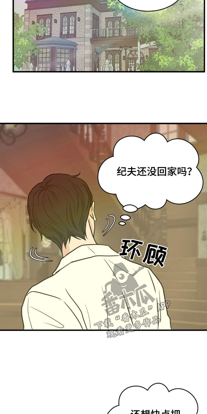 新春疑案漫画漫画,第36话1图