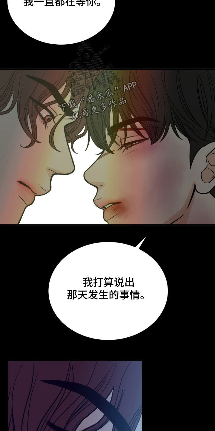 新春伊始万象更新的下一句漫画,第59话2图