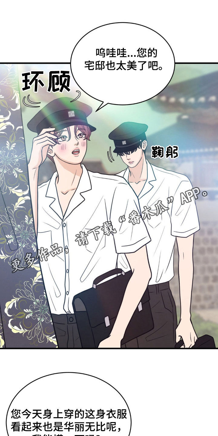 新春疑案在其他漫画里叫什么漫画,第33话1图