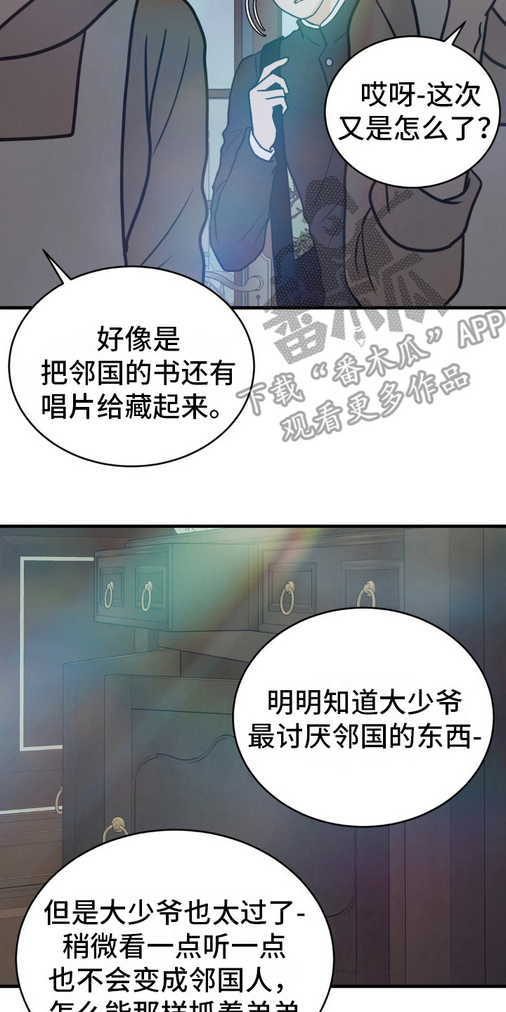 新春疑案在其他漫画里叫什么漫画,第13话2图