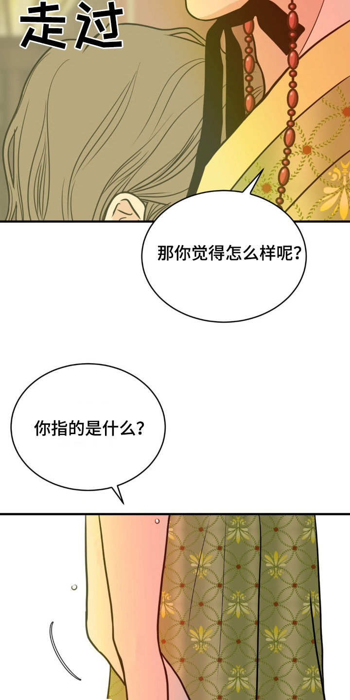 新春特别版冰墩墩漫画,第21话1图